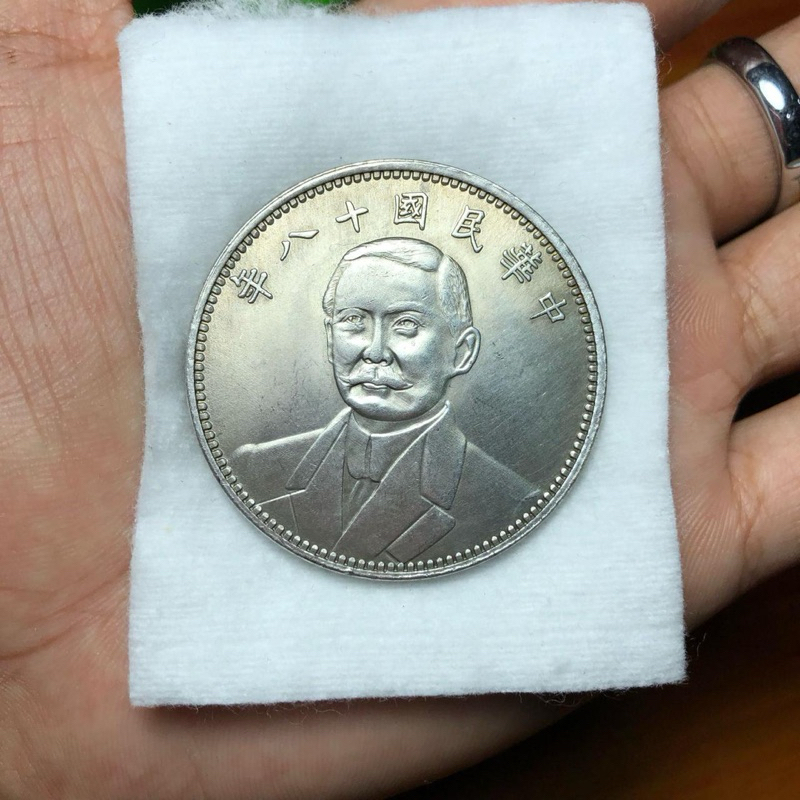 Koin China Gambar Kakek Kakek Langka