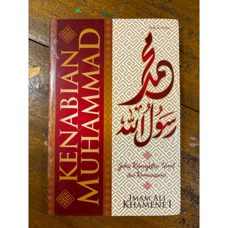 Kenabian Muhammad - Imam Ali Khamenei - Alhuda