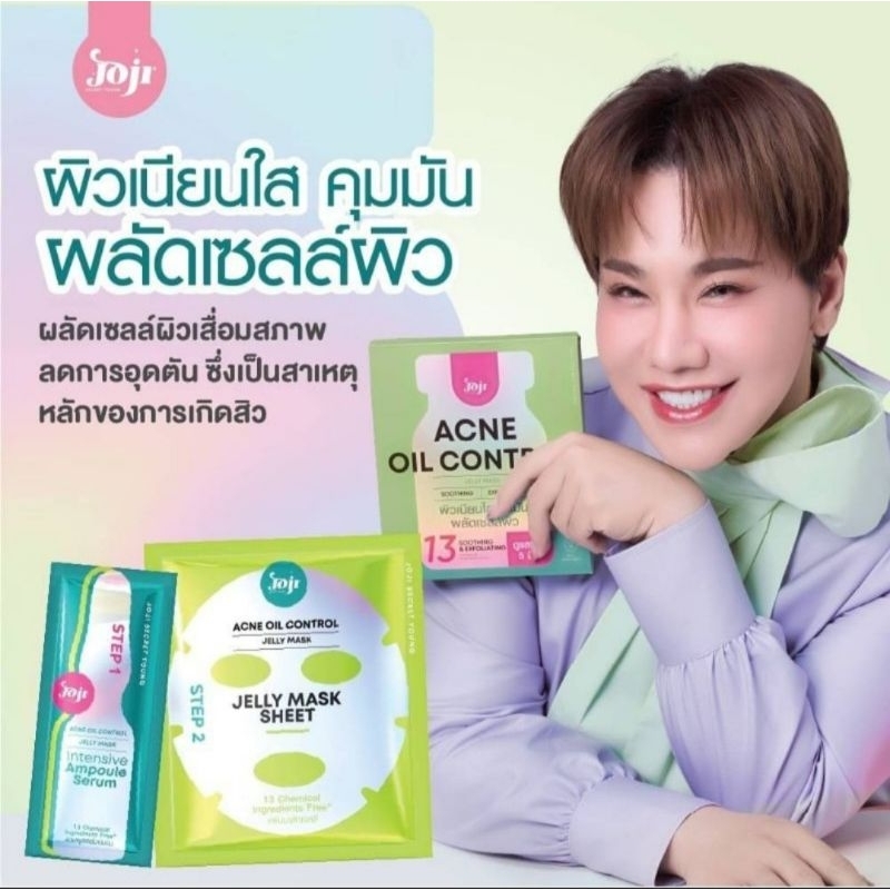 JOJI SECRET YOUNG JELLY MASK SERIES