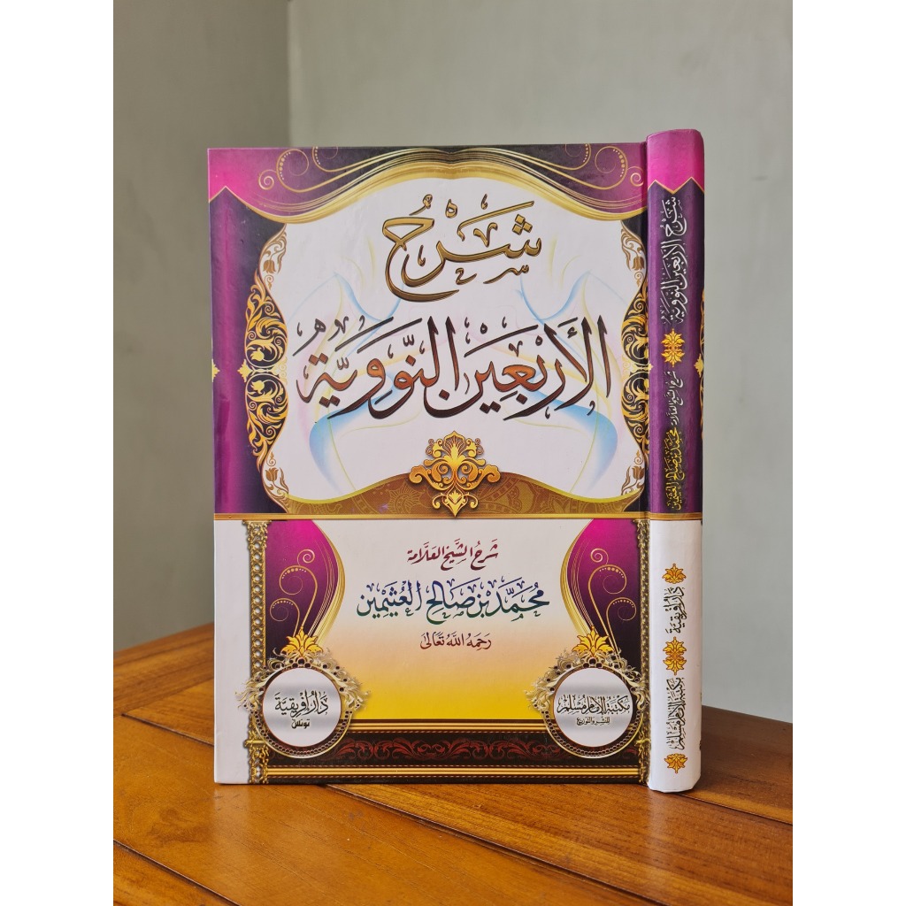 Kitab Syarah Arbain Nawawi Syeikh Utsaimin