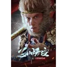 DVD Monkey King Fight Lion Camel (2024)