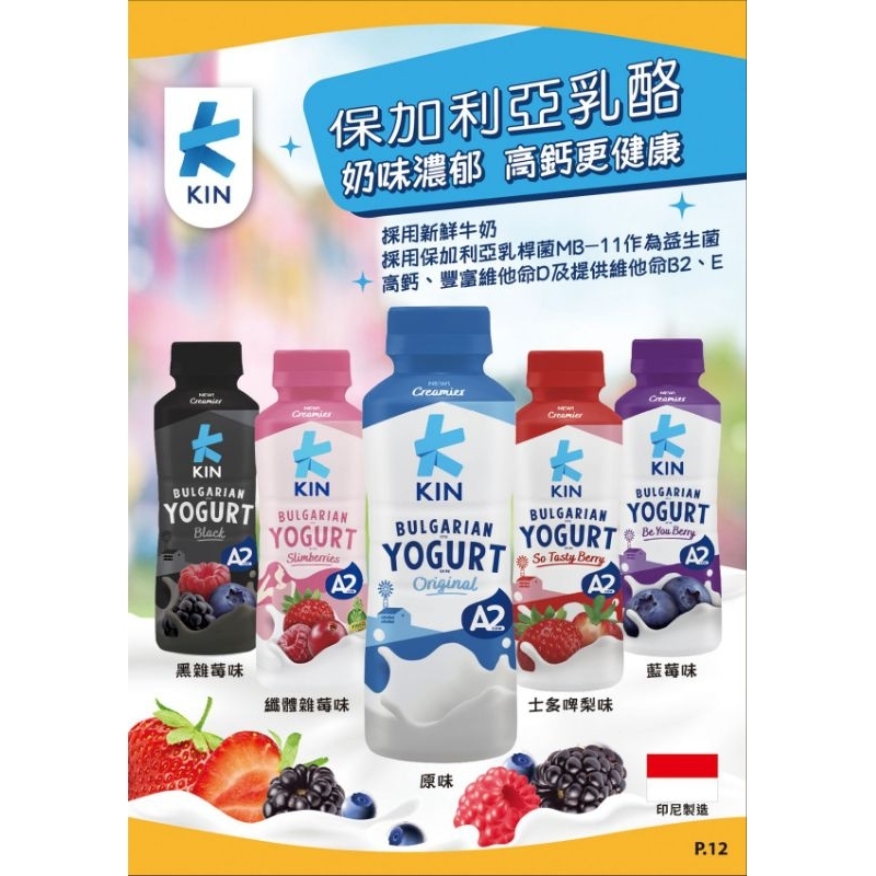 

kin yogurt 200ml