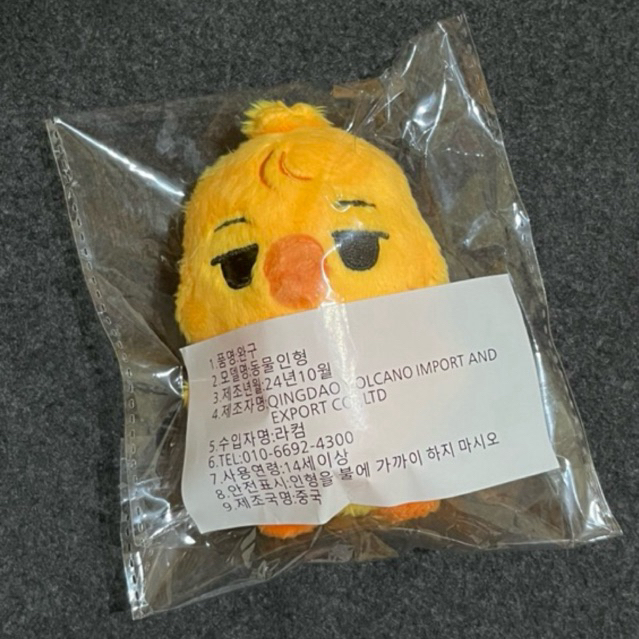 aespa winter 10cm doll plush mingduck by mingduck0101