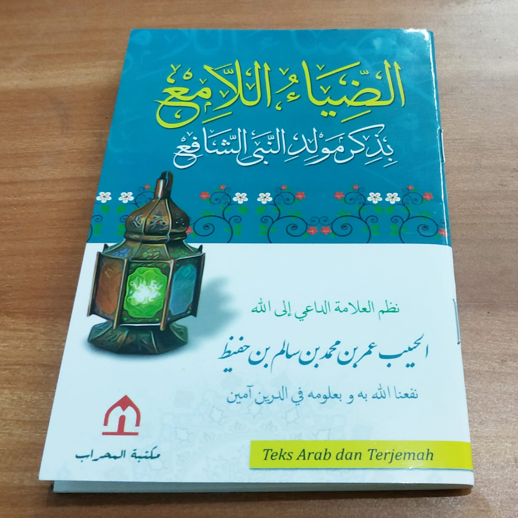 Kitab Maulid Dhiyaul Lami dan Terjemah- Habib Umar bin Hafidz