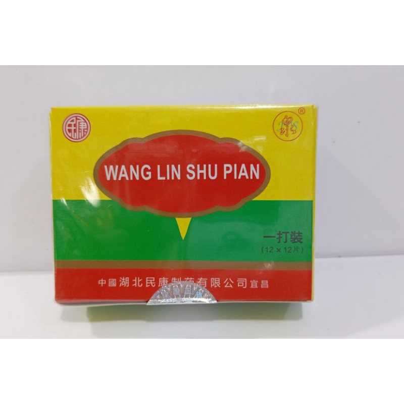 Huang Lian Su Pian sekotak
