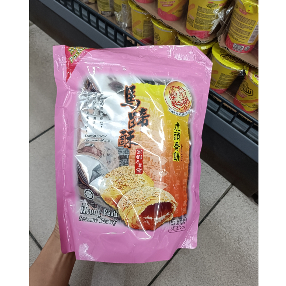 

Heong Pia Ma Ti Su Tiger head sesame biscuit 300g 550g
