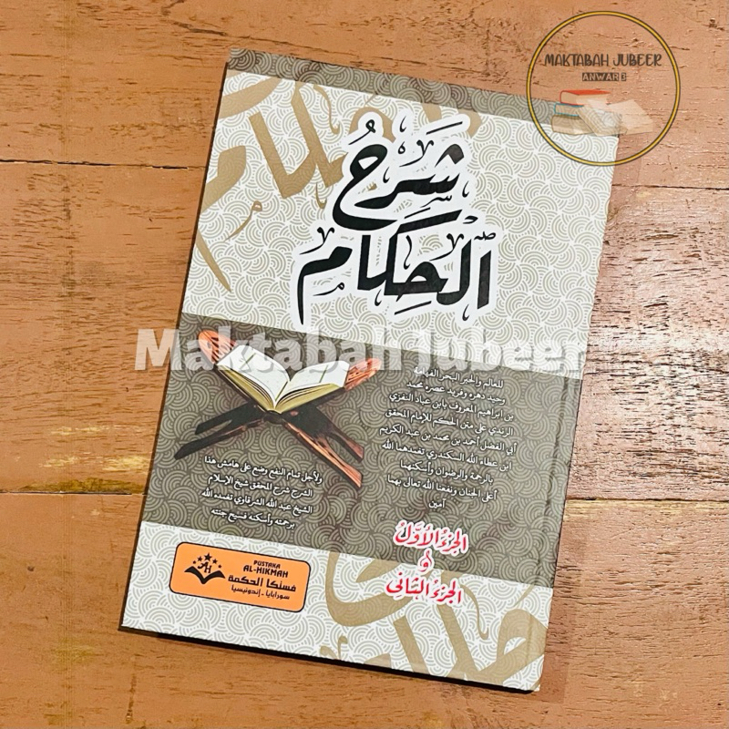 Syarah Hikam Hard Cover Alhikmah -  الحكم شرح