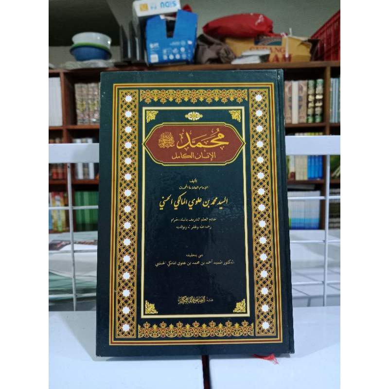 Kitab MUHAMMAD AL INSAN AL KAMIL