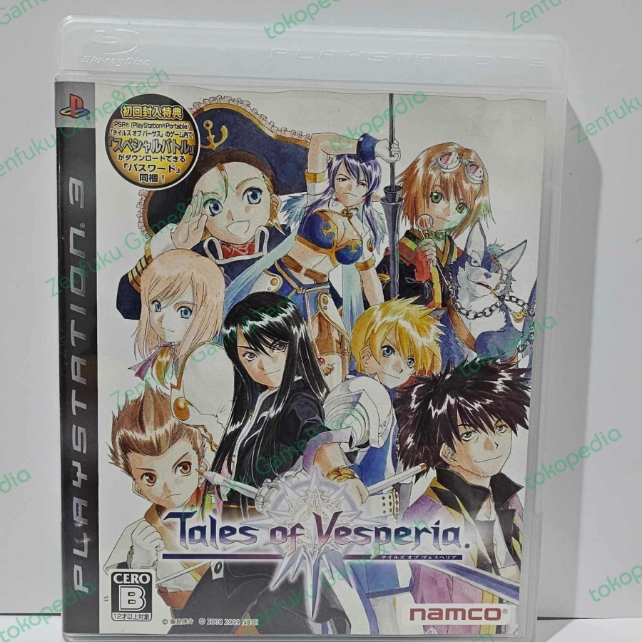 BD PS3 ORI Tales of Vesperia Bluray Playstation 3 JP