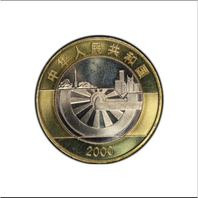 Koin Bimetal Peringatan Datangnya Abad Baru "Millennium" Republik Rakyat Tiongkok China 10 Yuan 2000
