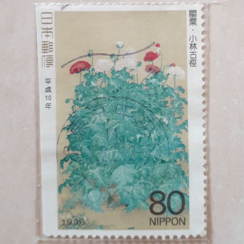 

(AS1) Perangko Jepang Philatelic Week Poppies Kokei Kobayashi Tahun 1998