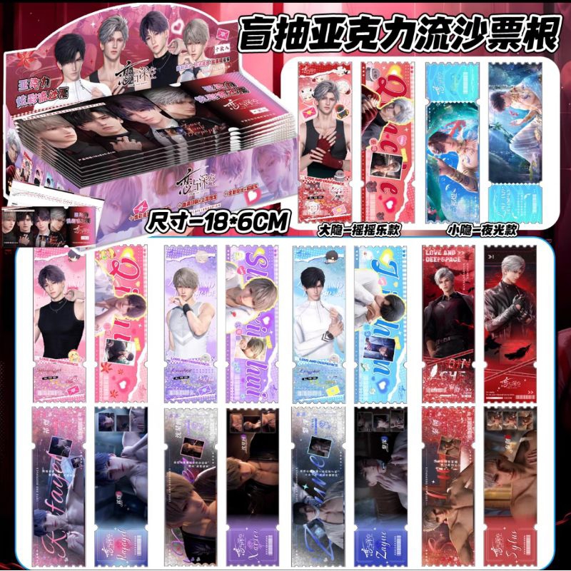Shaker Ticket Blind Box Love and Deepspace