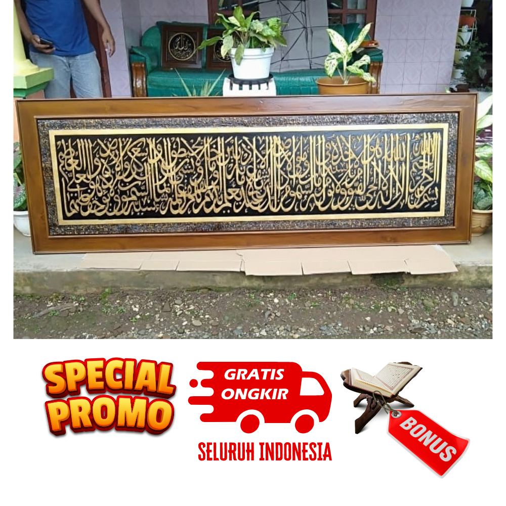 Kaligrafi Kayu Jati Ukir Ayat Kursi