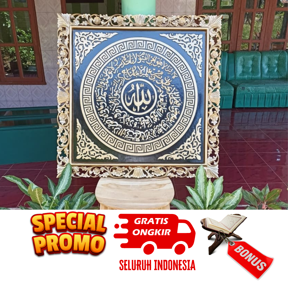 Kaligrafi Kayu Jati Ukir Ayat Kursi