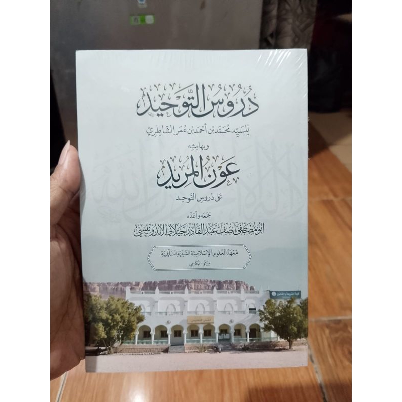 Durus Tauhid Wa Aunul Murid Syarah Durusut Tauhid