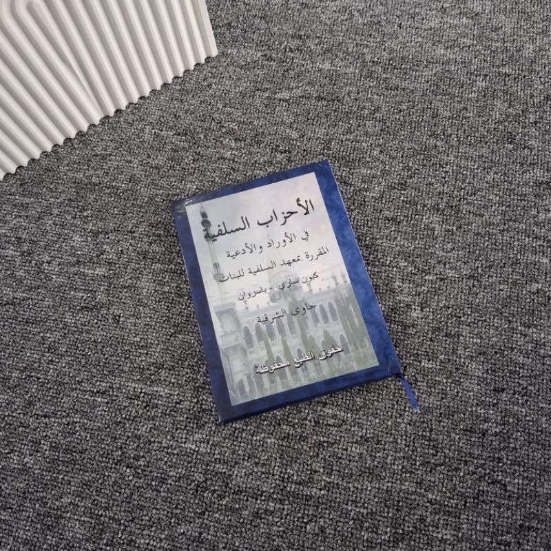 

Sholawat Salafiyah Kecil