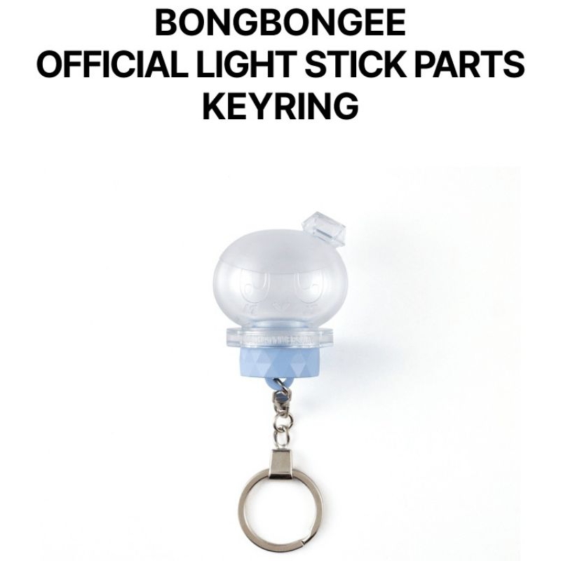 OFFICIAL LIGHTSTICK PARTS KEYRING SEVENTEEN - BONGBONGEE