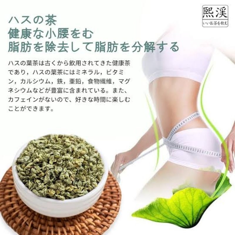 

100gr herbal he ye cha 荷叶茶 dried lotus leaf teh pelangsing alami