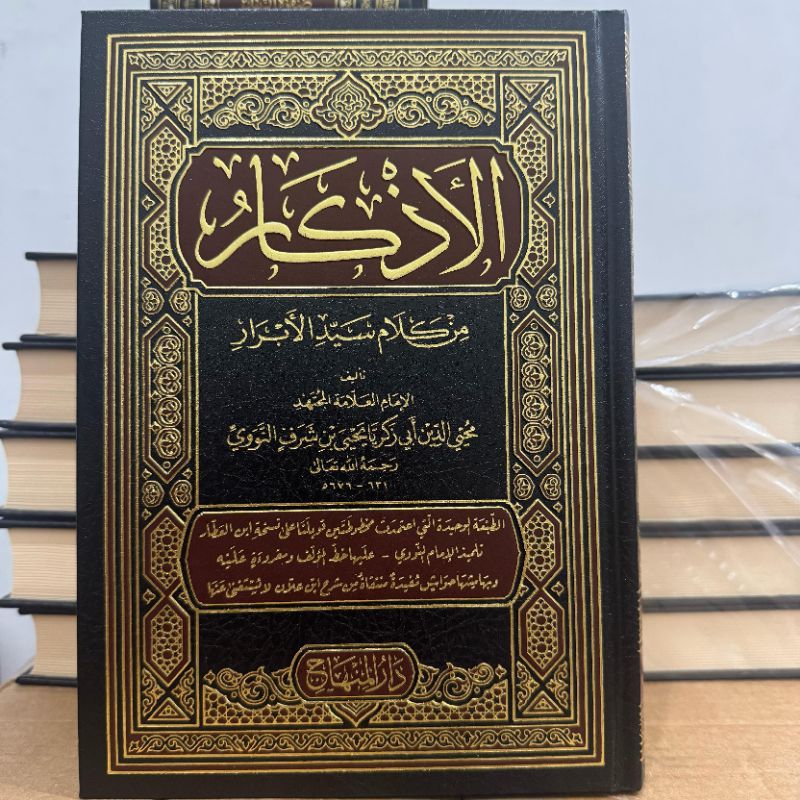 Al Adzkar Nawawi Cetakan Sultan Darul Minhaj Original Timur Tengah