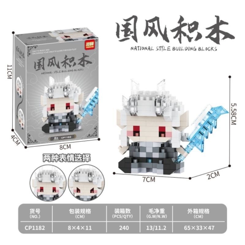 Lego AO guang bapak AO Bing