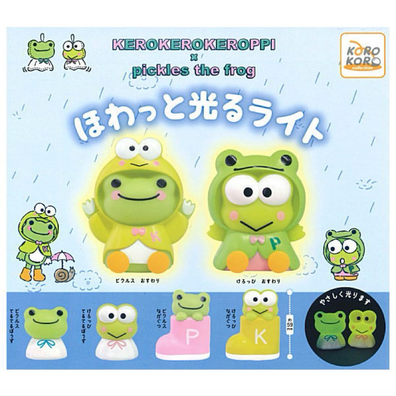 Gashapon Kero Keroppi x Pickles The Frog