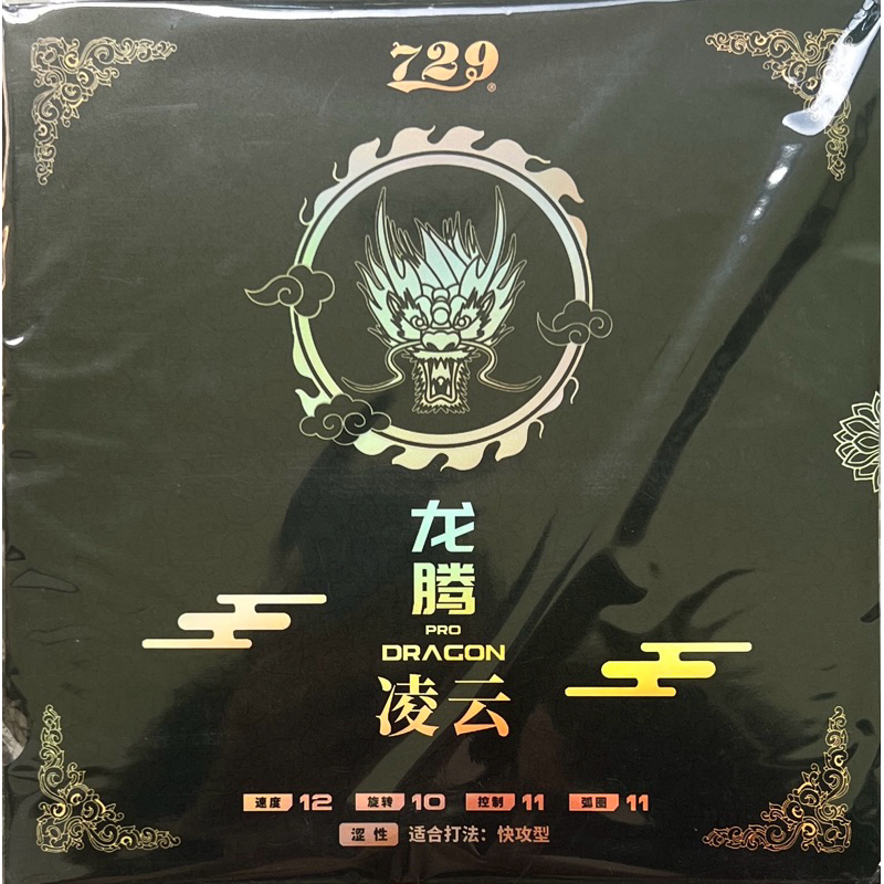 729 Friendship Dragon-L - Karet Bet Pingpong Dragon L