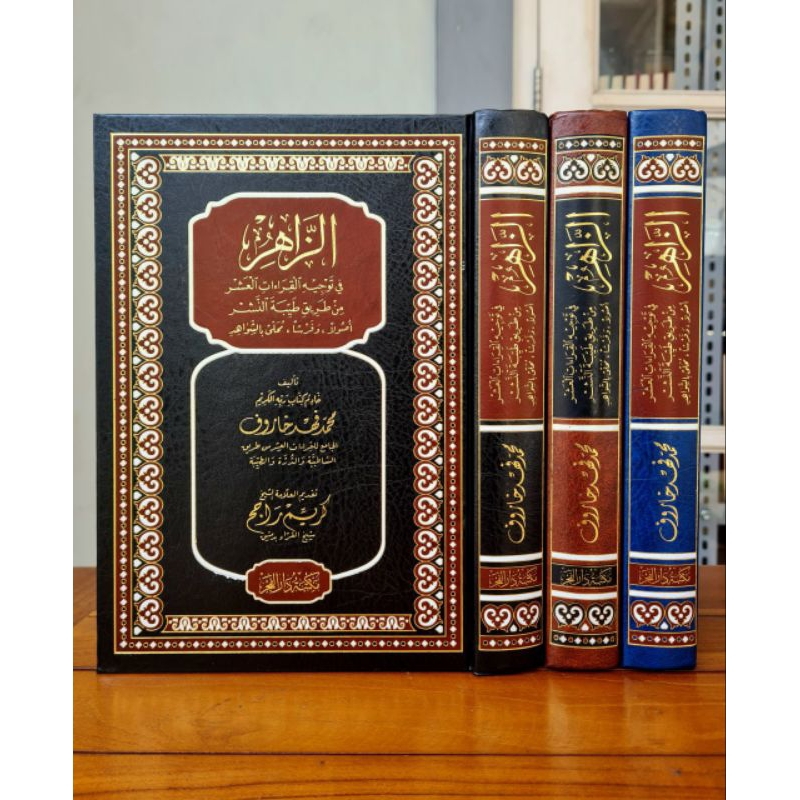 Kitab Az Zahir Fi Taujil Qiroatil Asy'ar