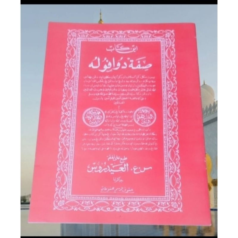 kitab sifat 20