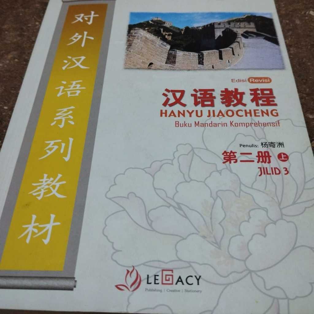 [ORI/BEKAS] Buku Mandarin Komprehensif HANYU JIAOCHENG Jilid 3