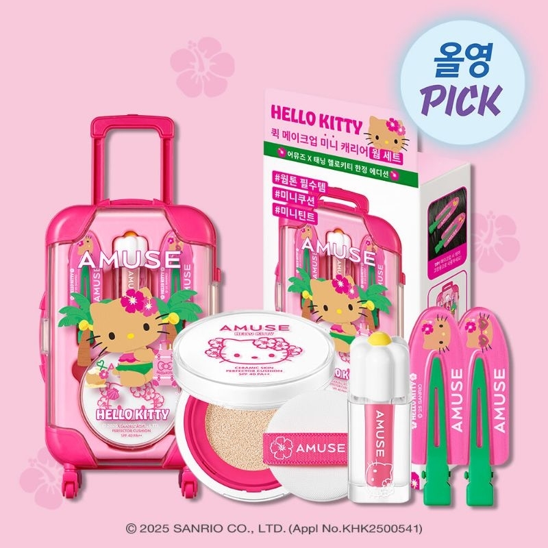 [PO KR] Amuse Quick Makeup Mini Luggage | Hello Kitty Tanning Set Amuse Limited Edition Makeup Kit