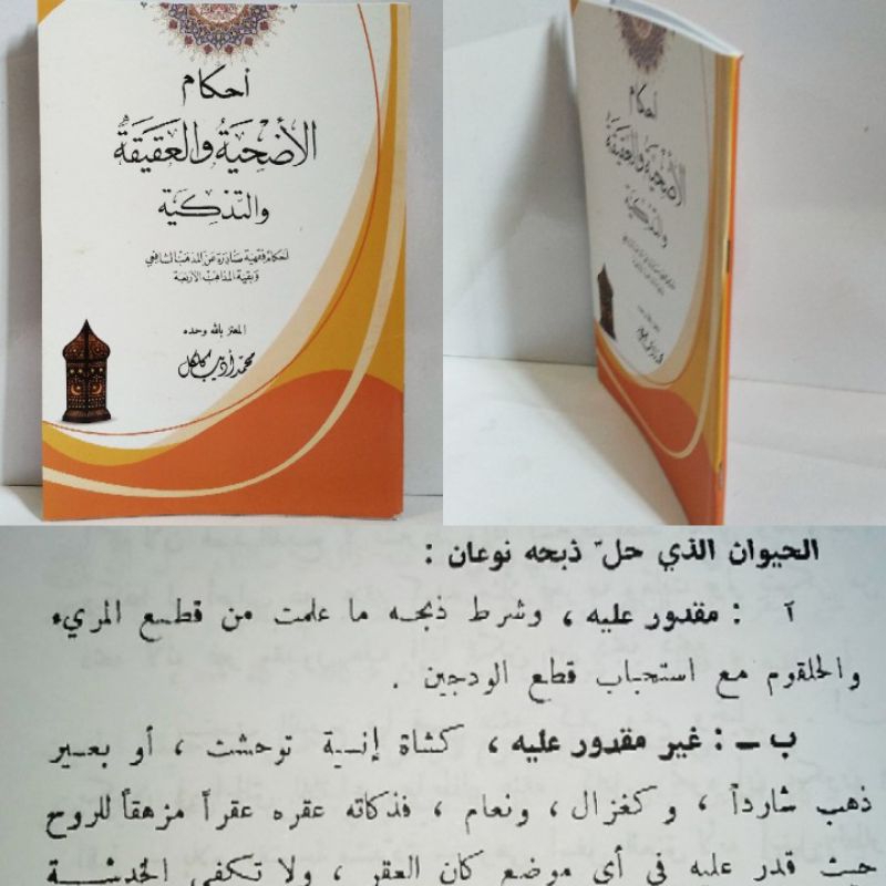 Ahkamul Udhiyah Wal Aqiqah Wat Tadzkiyah