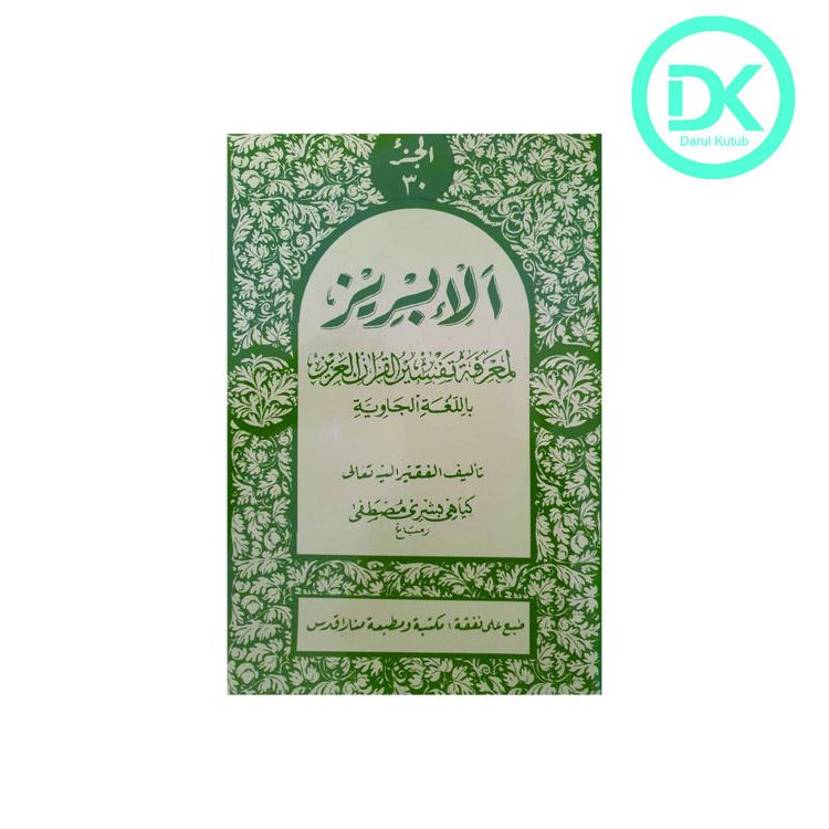 Kitab Tafsir Al Ibriz Juz 30 Makna Pegon Jawa