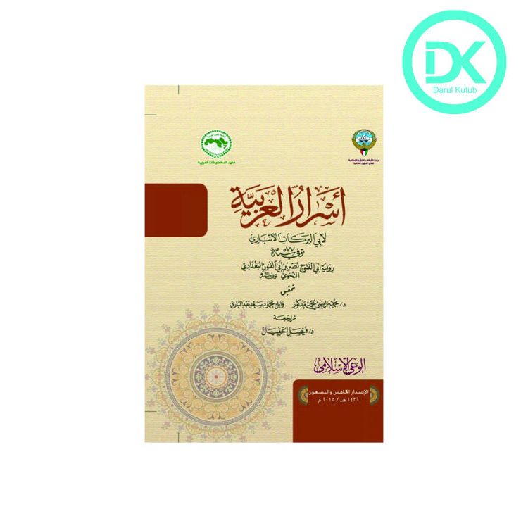 Kitab Asrorul Arobiyah Kitab Kuning