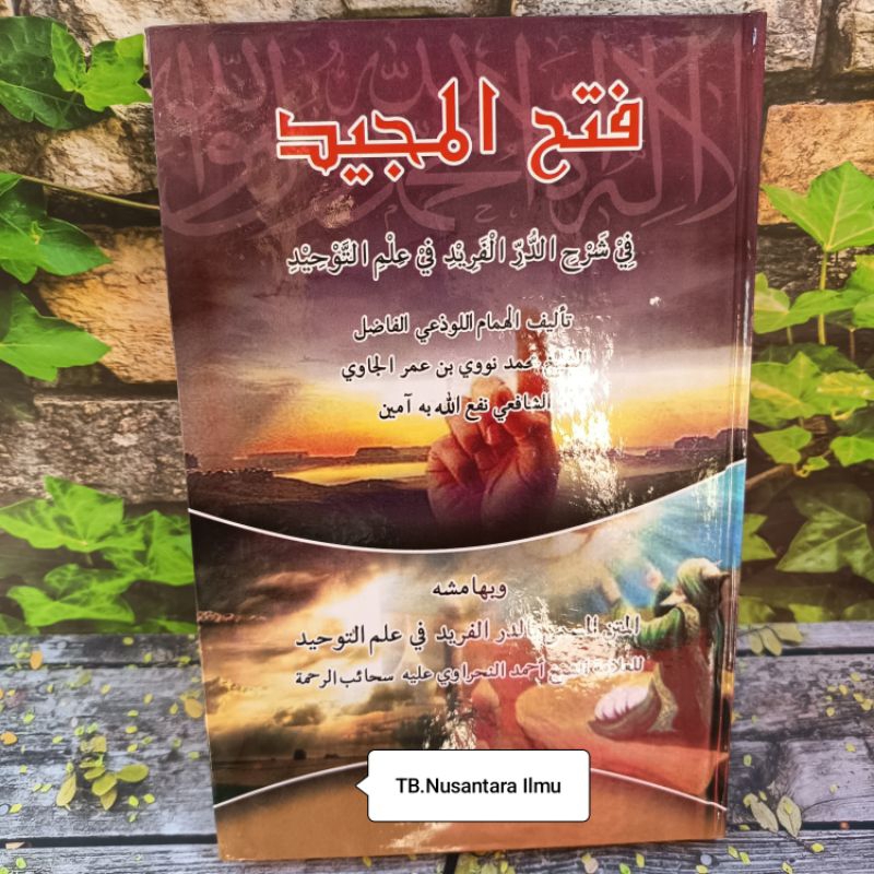 Fathul Majid Lux  Hard Cover / Fathul Majid Syarah Durrol Farid Tulisan Atas Bawah Beirut