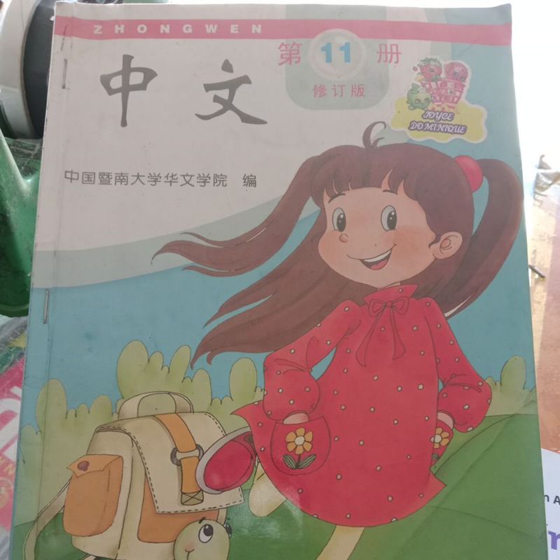 zhongwen Mandarin 11