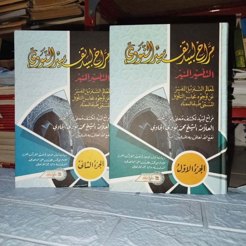 Tafsir Munir Cetakan Darul Ilmi  || Murohul Labib Tafsir Nawawi || 1 Set Tafsir Munir Kitab Kuning