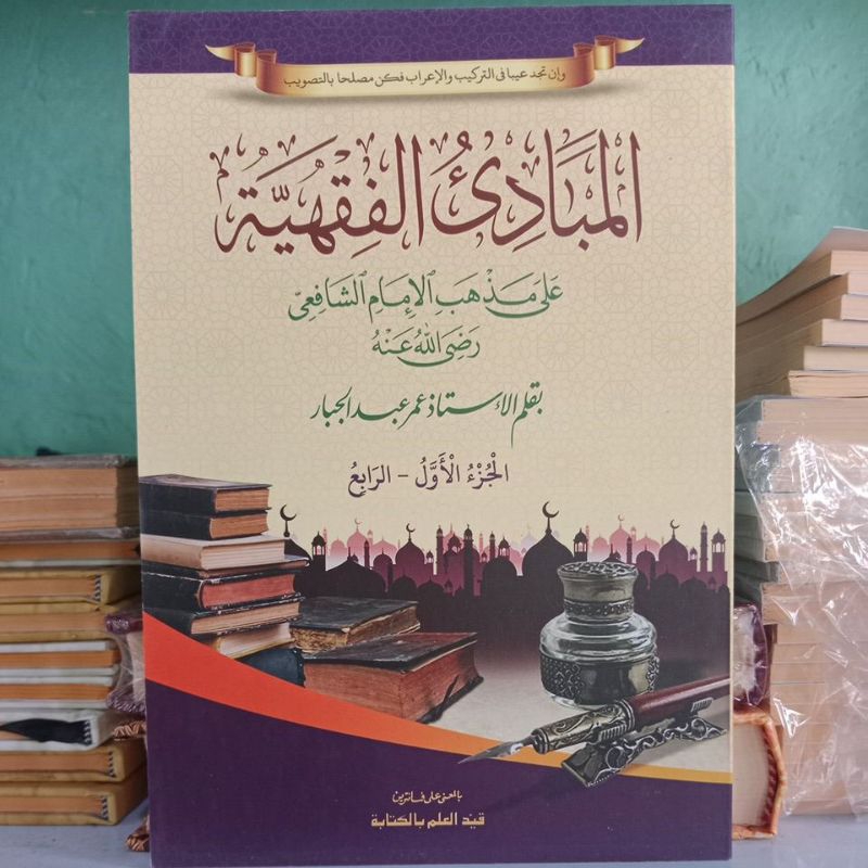 Mabadi Fiqih Makna Pesantren