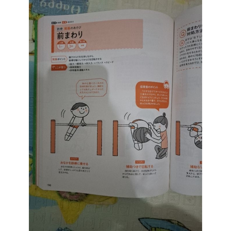 buku motorik anak bahasa jepang