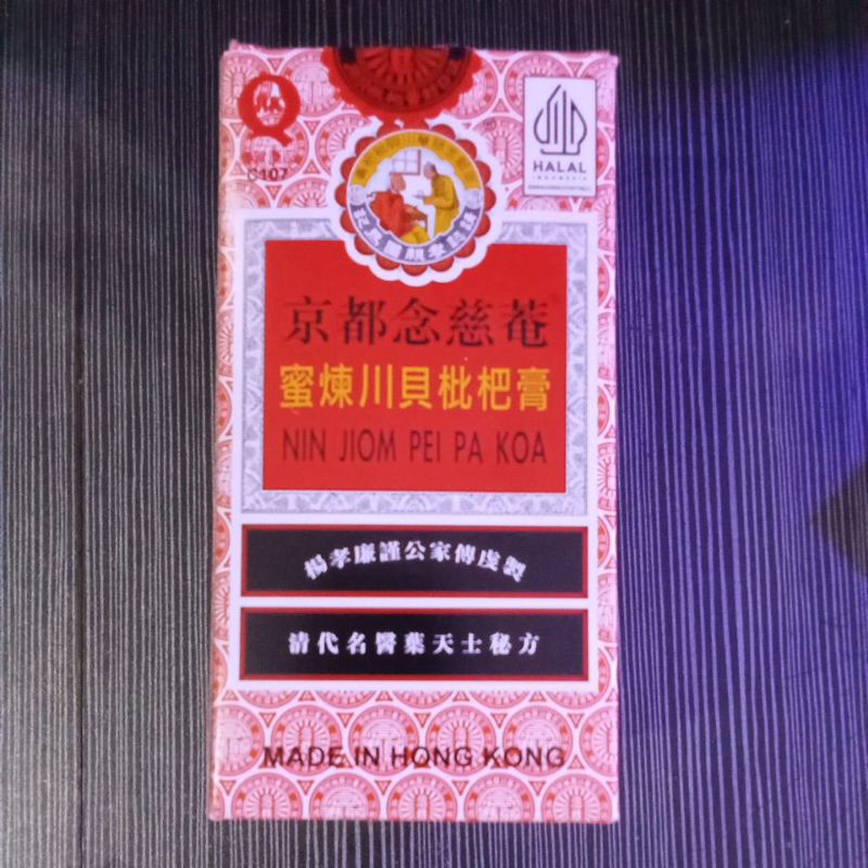 Nin Jiom Pei Pa Koa obat batuk ibu dan anak
