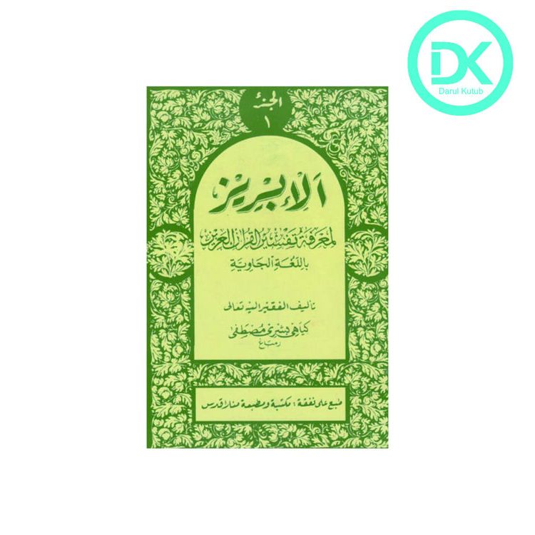 Kitab Tafsir Al Ibriz Juz 1 Pegon Jawa