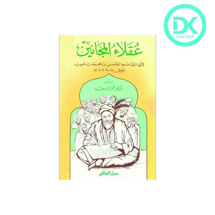 Kitab Uqolaul Majanin Kitab Kuning