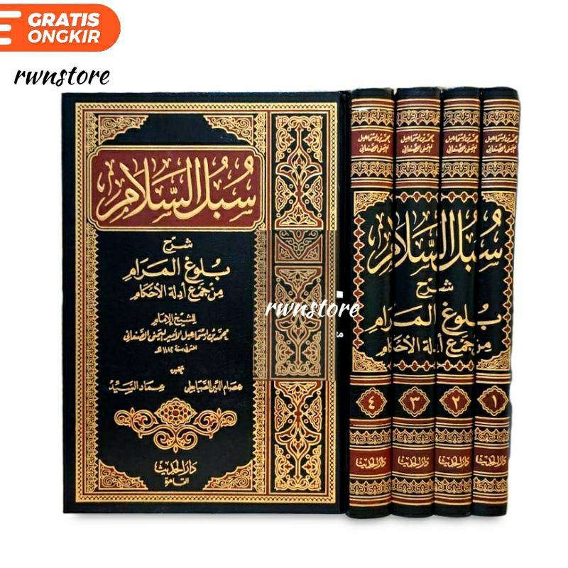 Kitab SUBULUS SALAM Subulussalam