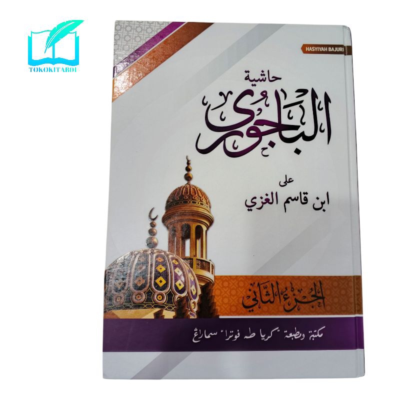 KITAB BAJURI/ IBRAHIM ALBAJURI TOHA PUTRA TERBARU (2 JILID) 1 PAKET