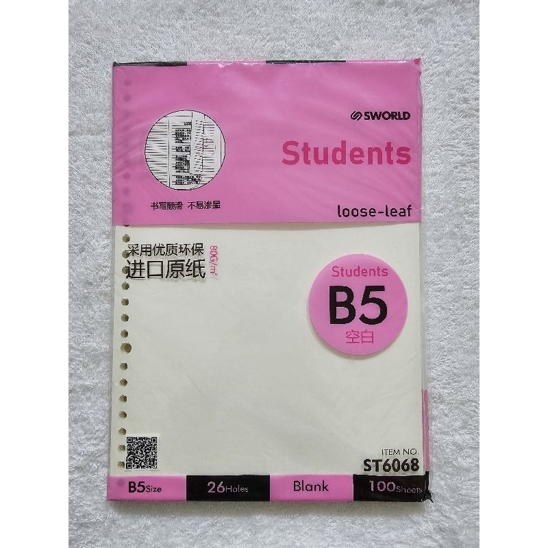 

Sworld Students Loose Leaf B5 - 100 lembar Plain / Polos