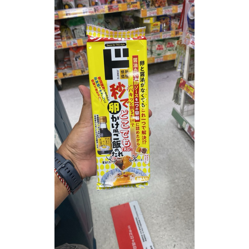 

Jonetz Jepang Sauce For TKG Egg Kecap