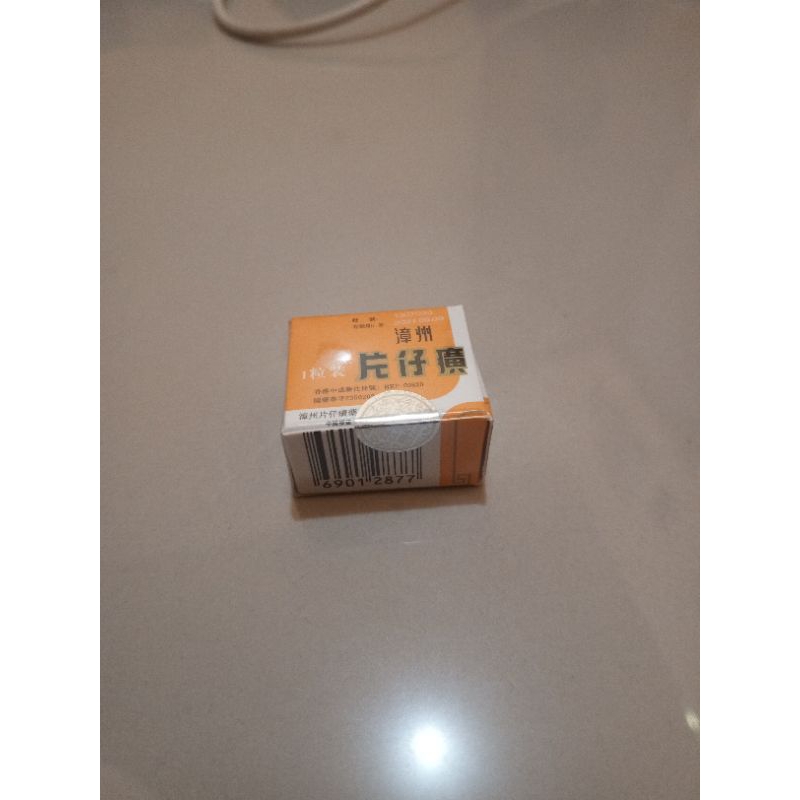 Obat luka dalam pasca operasi/raja obat cina/pien tze huang ori