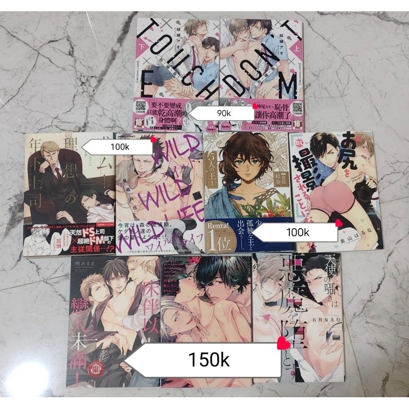 Set komik BL yaoi murah