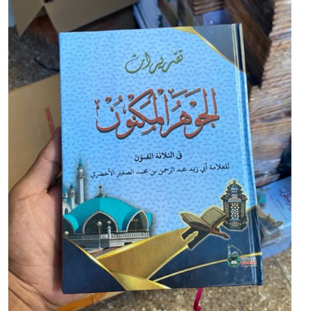 Taqrirot Jauharul Maknun / Taqrirot Jawahirul Maknun Hard Cover DRI