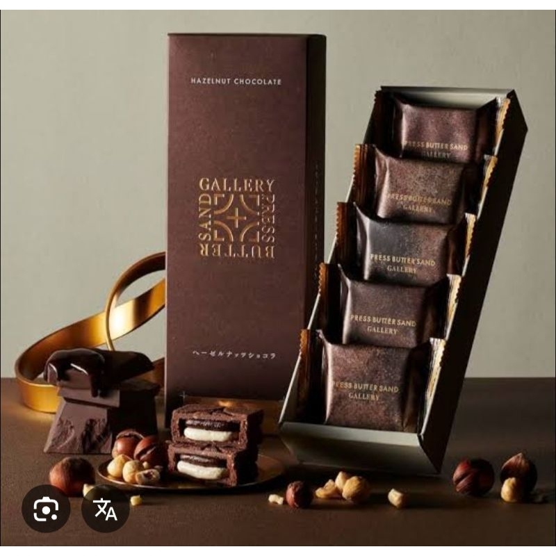 

READY STOCK PRESS BUTTER SAND HAZELNUT CHOCOLATE COOKIE SANDWICH JAPAN