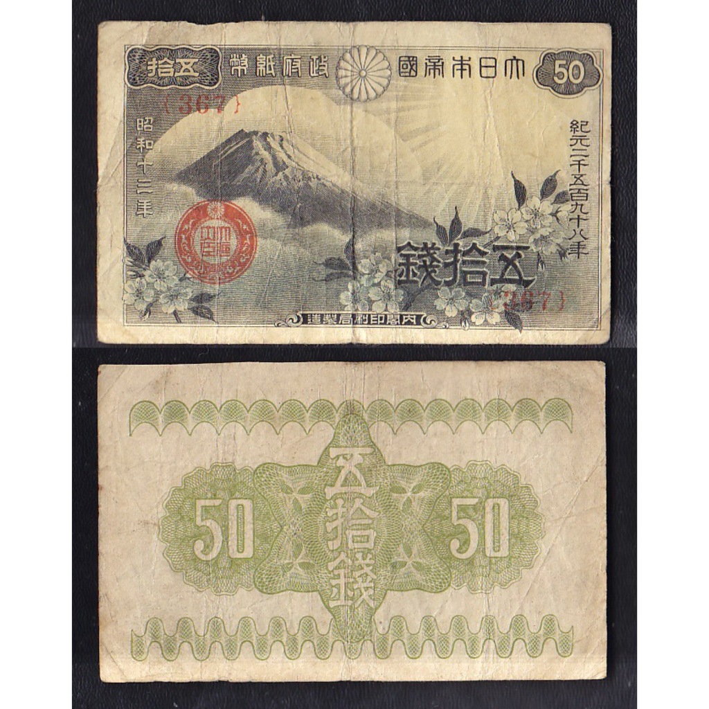 Uang kertas asing Jepang 50 Sen (½ Yen) tahun 1938